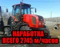 Трактор Беларус 2022.3