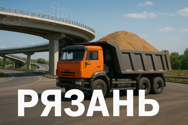 Долгосрочная работа в Рязани