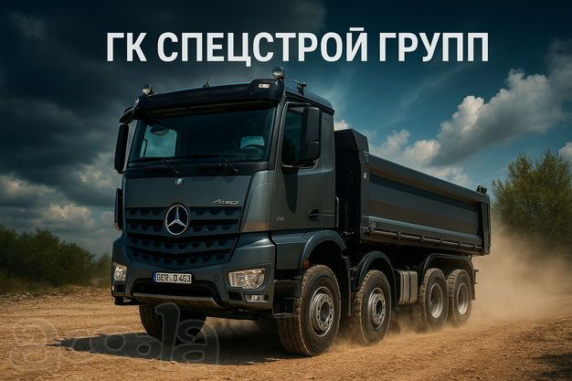 СРОЧНО! Требуются одиночки САМОСВАЛЫ от 20 м3 Дневная смена/Долгосрочно 190 руб тонна 28 км