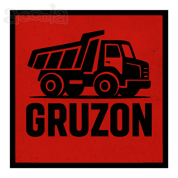 Требуются самосвалы на объект в Рязанской области